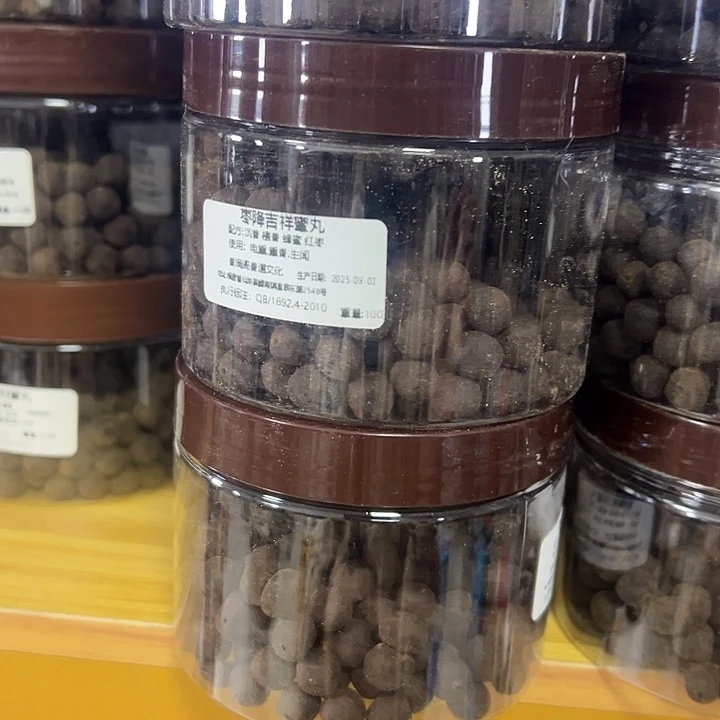 香粉丸子枣降吉祥100克