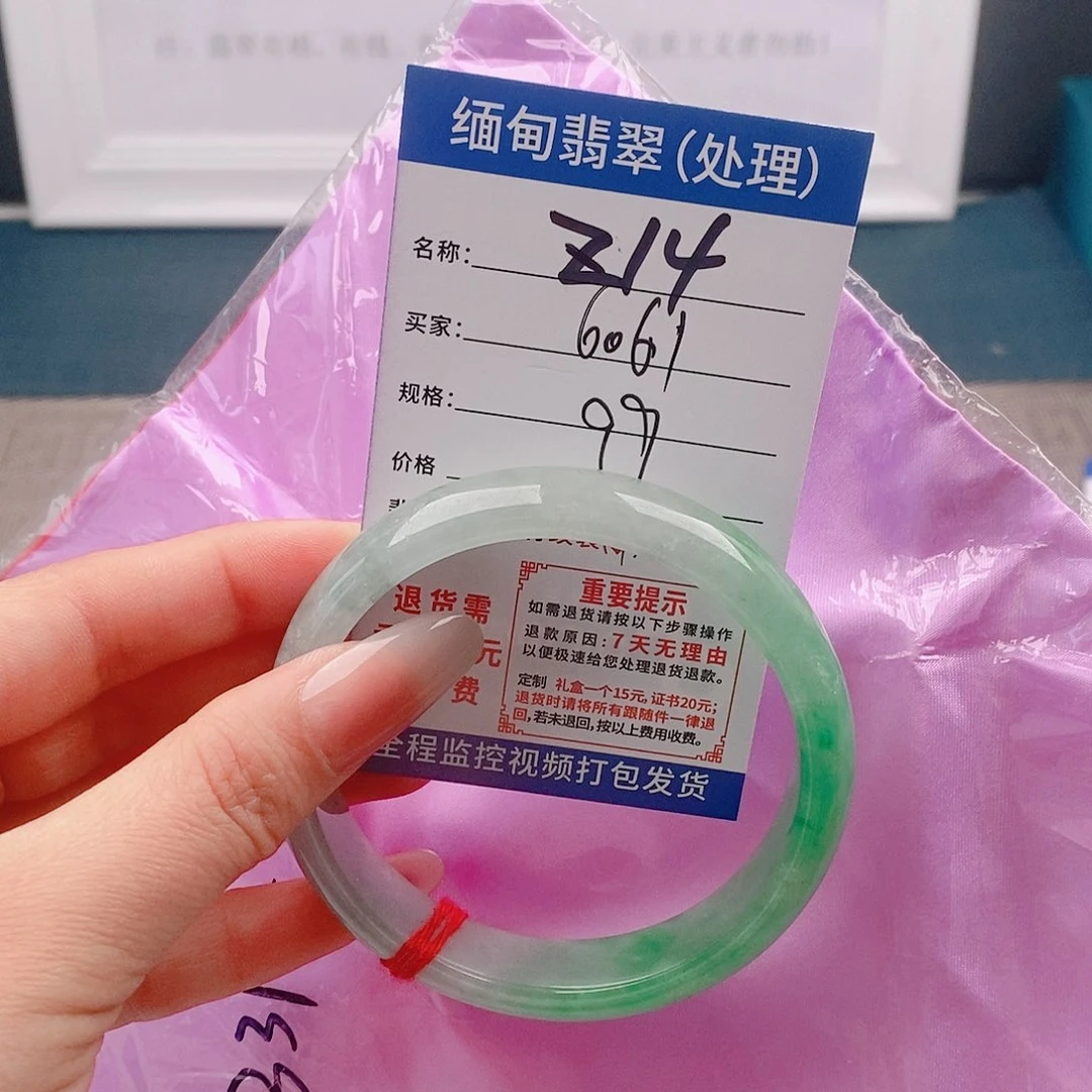 翡翠手镯未镶嵌缅甸翡翠手镯处理z14