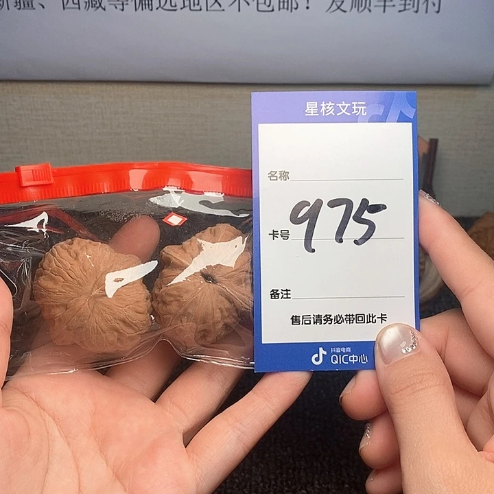 吊坠文玩核桃小****！元宝