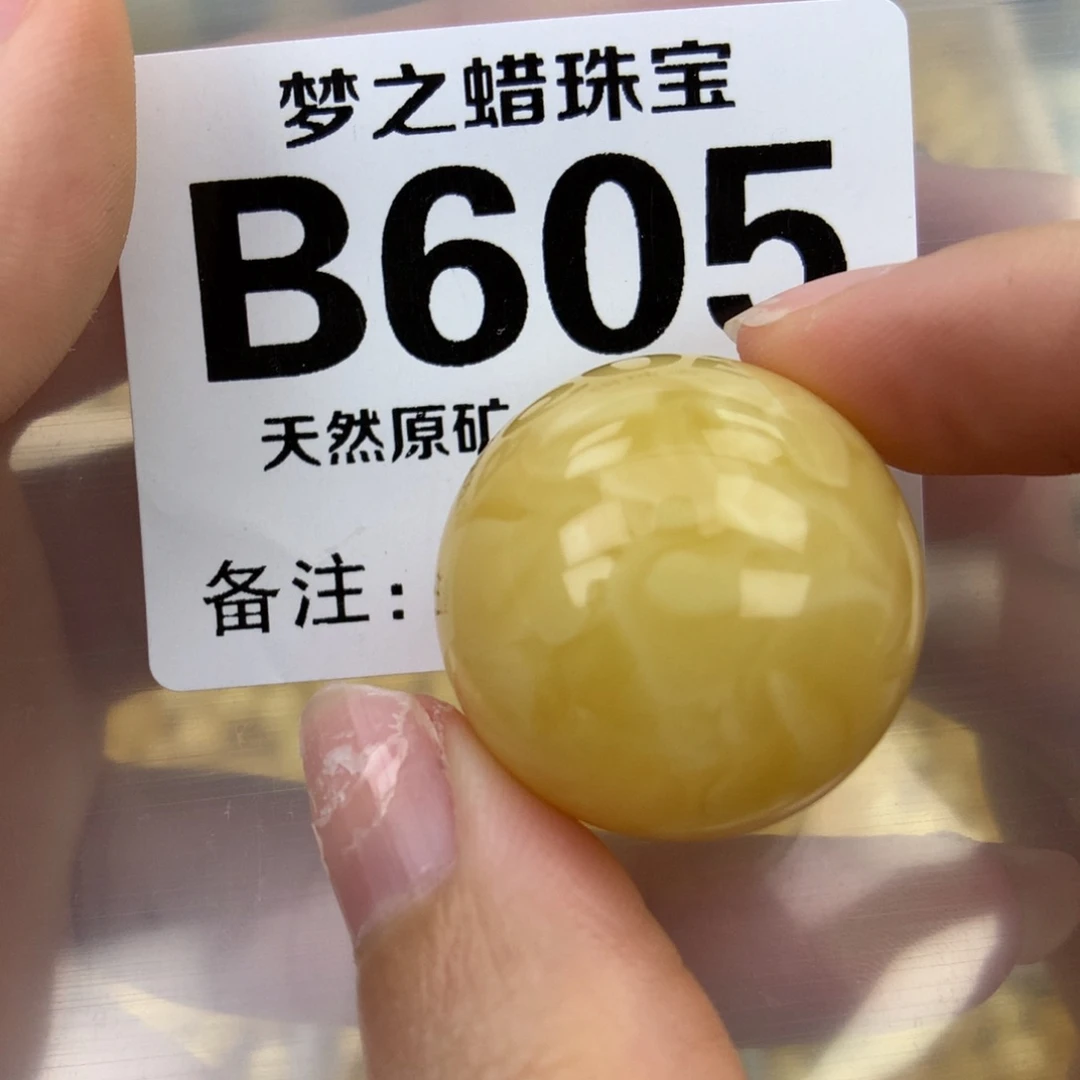 未镶嵌琥珀珠宝奇石25.8