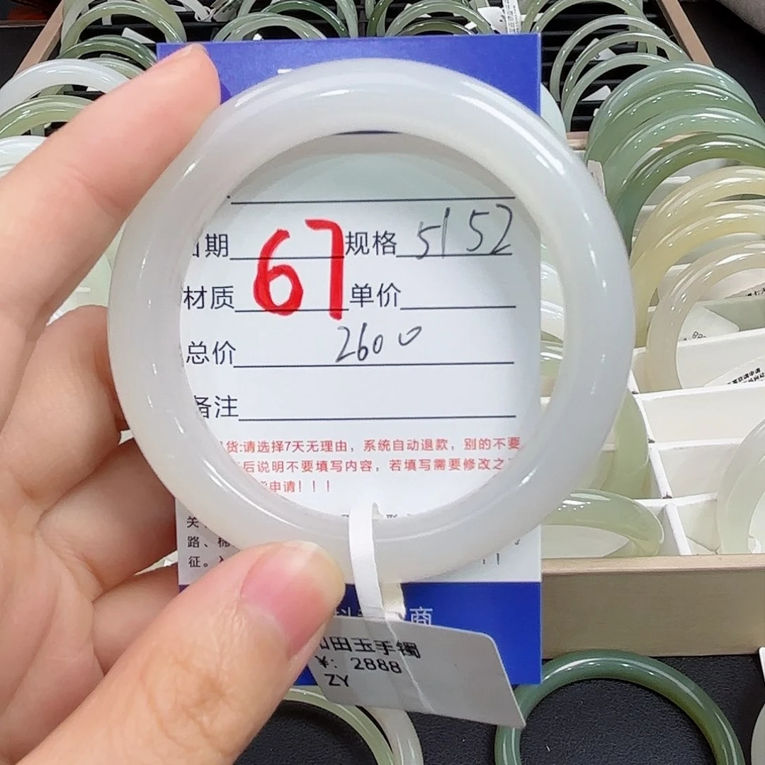未镶嵌手镯和田玉