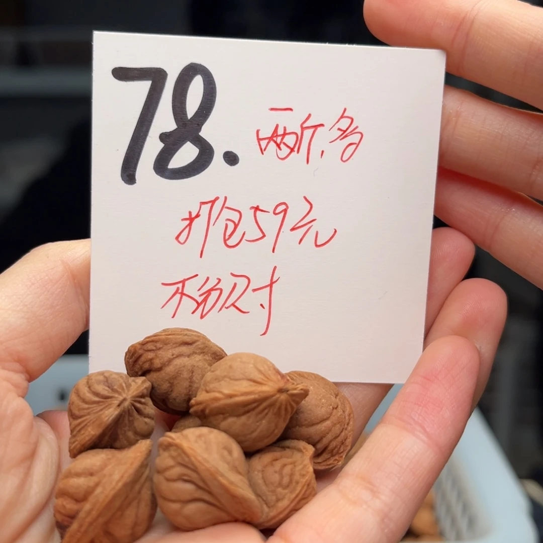 桃核吊坠囍****大打包不分尺寸