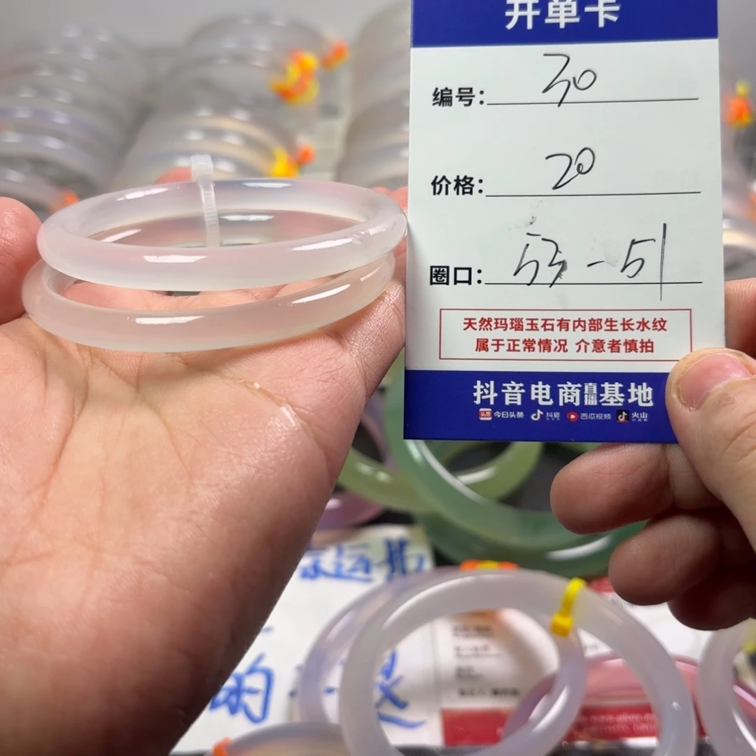 玛瑙/玉髓未镶嵌手镯