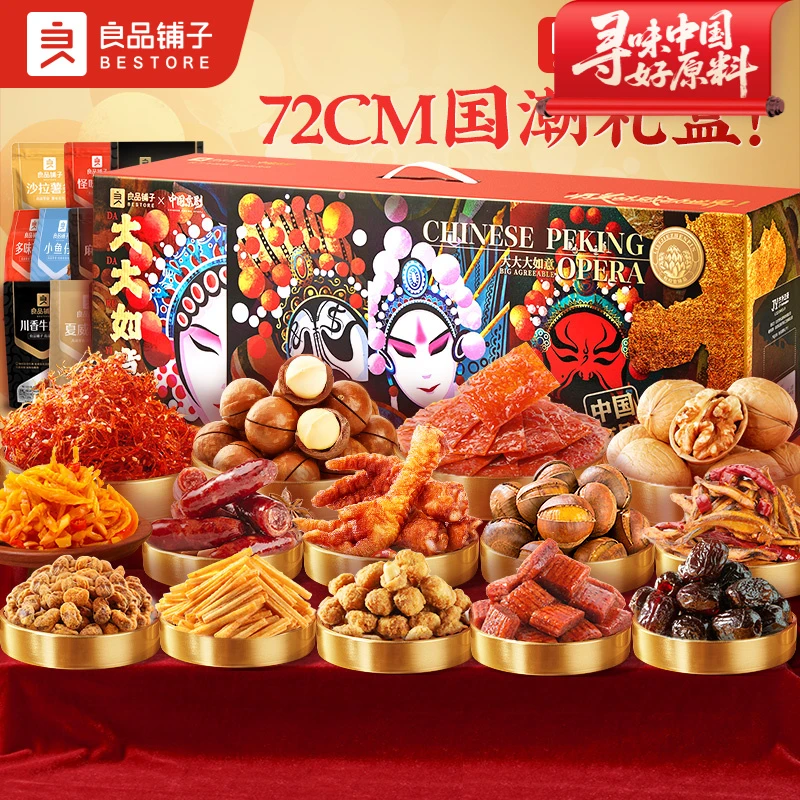 良品铺子佳钰欢聚礼3218g大大大如意坚果年货礼盒元旦零食礼包BDT