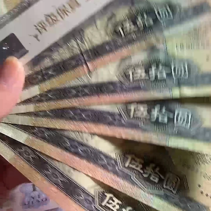 四版9050旧票五张原票包真