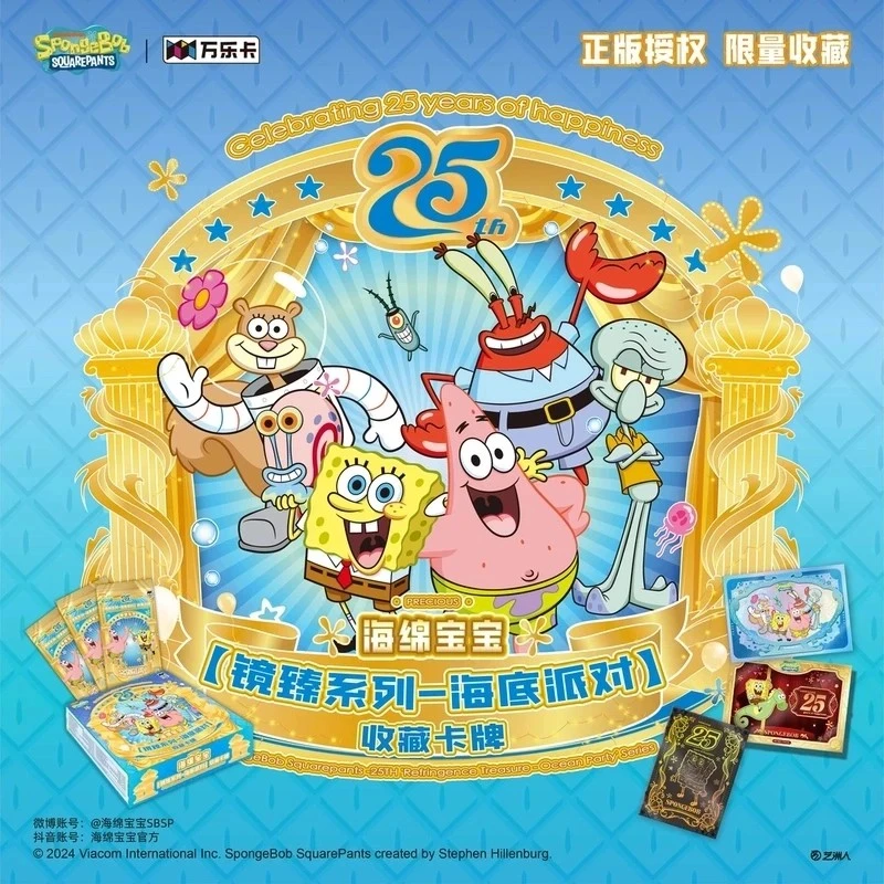 【非酋咔咔】万乐卡 海绵宝宝·25周年海底派对收藏卡牌盲盒（代拆）