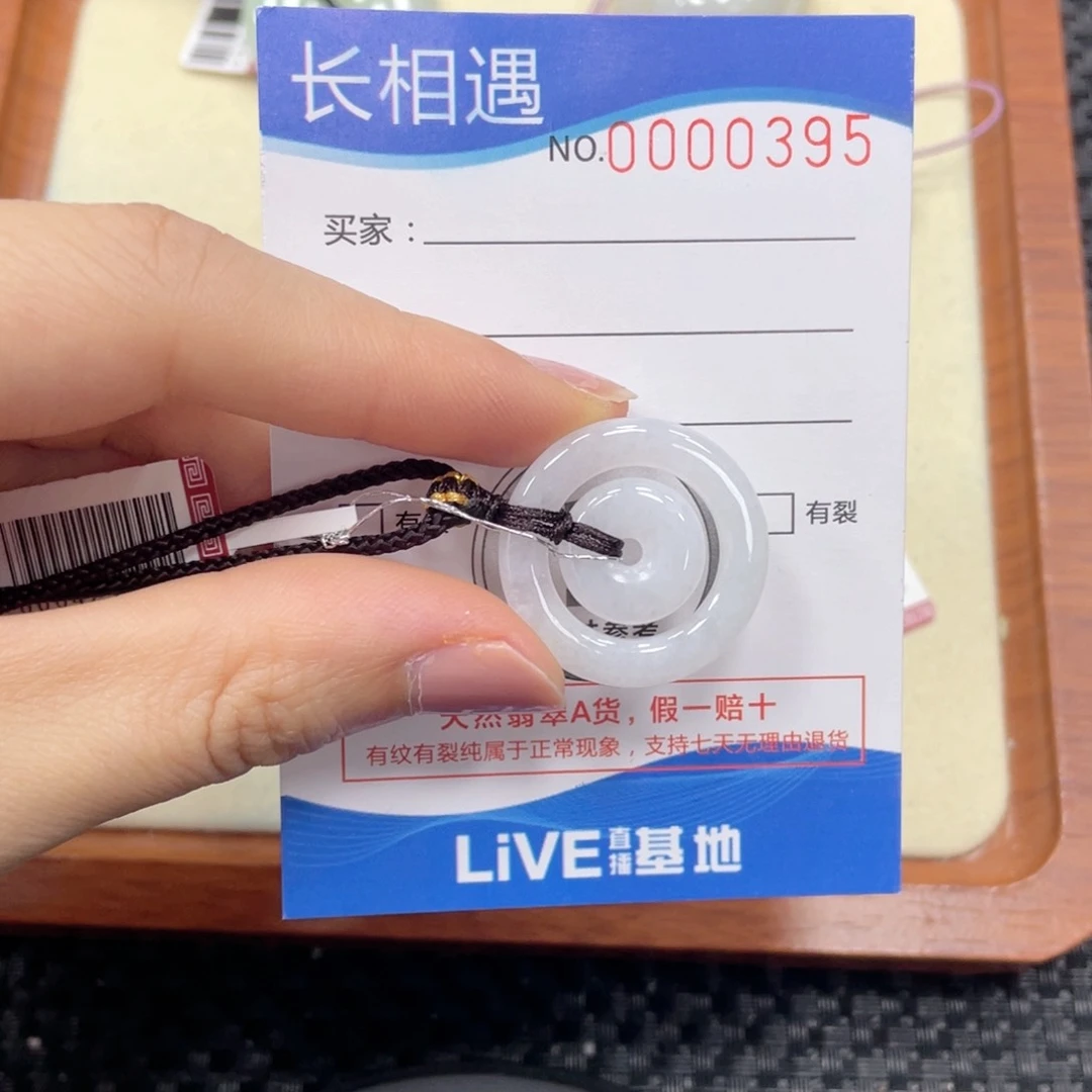 翡翠未镶嵌颈饰翡翠吊坠0395