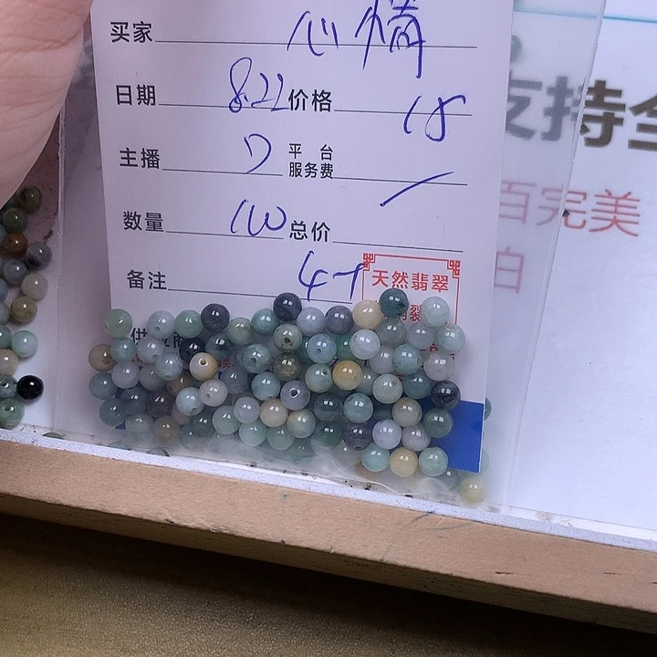 心***丽手链翡翠未镶嵌翡翠