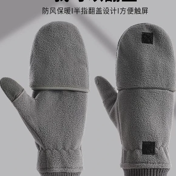 冬季加厚摇粒绒保暖手套男女学生写字快递员骑车防寒半指翻盖触屏