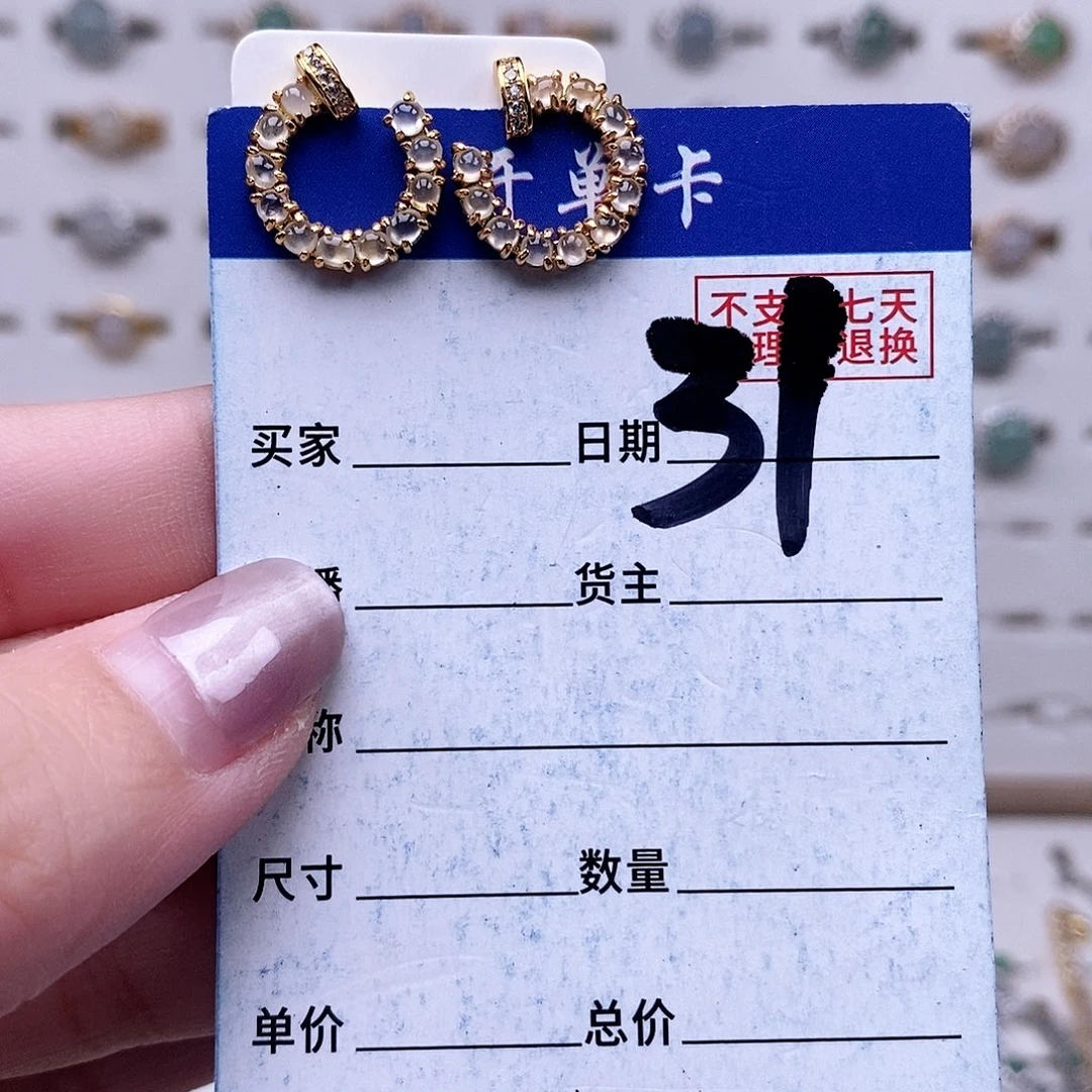 翡翠未镶嵌戒指耳钉