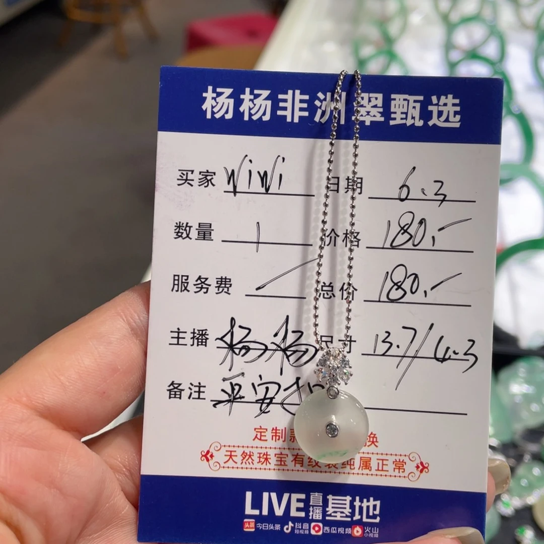 石英质玉银S925镶嵌吊坠(赠链)w***?