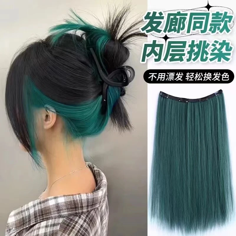 超轻直发一片式假发片超薄无痕不扯头彩色挑染长直轻盈美女款隐形