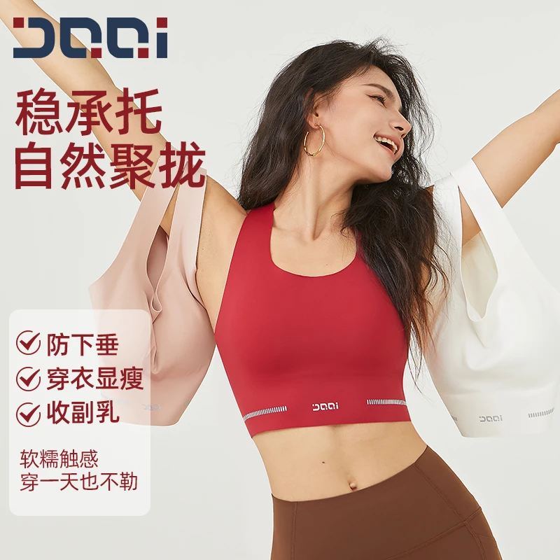 的确奇 无痕裸感运动内衣女长款背心防震舒适文胸2027