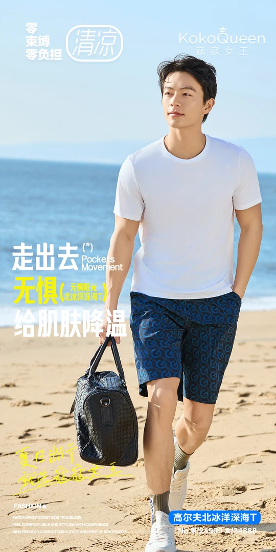 弹力男士短袖轻便上衣夏季薄款时尚休闲夏日速干阳光圆领透气健身