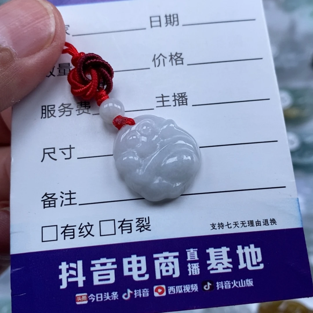 翡翠未镶嵌颈饰多人手机挂件