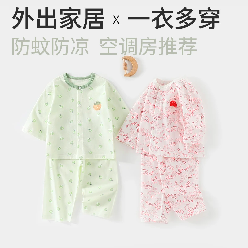 宝宝家居服婴儿童空调服夏季薄款内衣套装男女纯棉睡衣春装