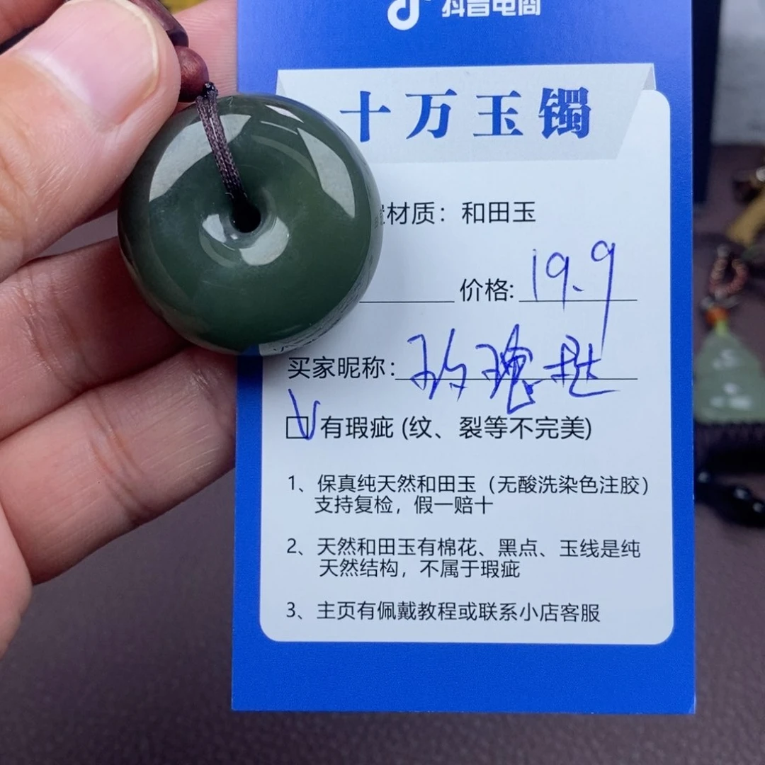 未镶嵌手镯和田玉玫*挞