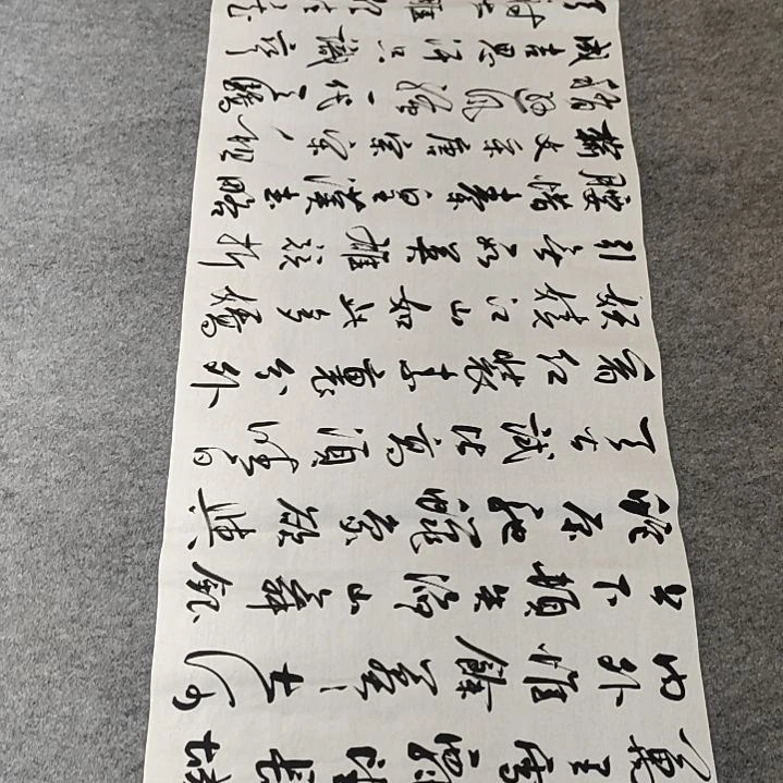 李士军老师沁园春雪2.2左右*0.7