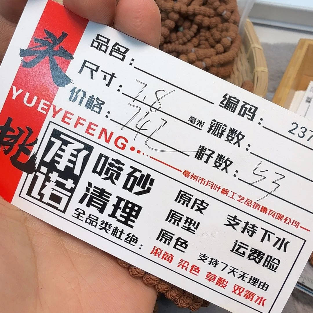 金刚菩提吊坠Aaaaa2379