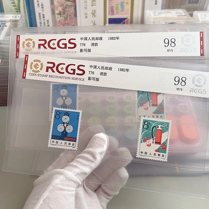 T76套票评级98邮票