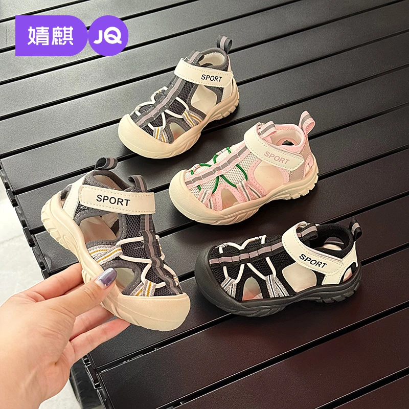 婧麒儿童凉鞋男童夏季新款包头防撞户外溯溪鞋女童软底止滑沙滩鞋