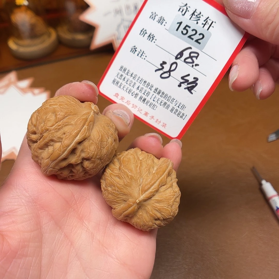 文玩核桃吊坠元宝福利须68