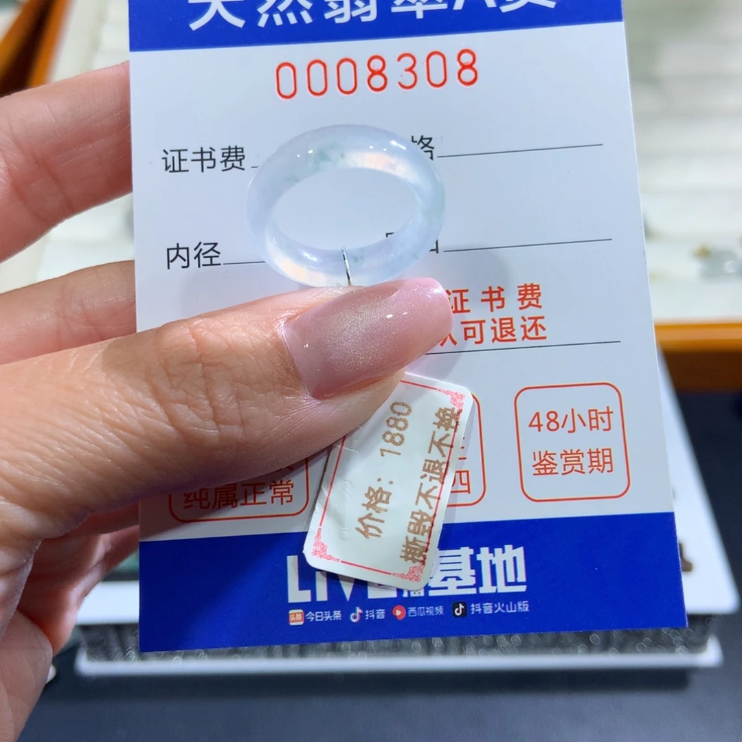 未镶嵌戒指翡翠翡翠