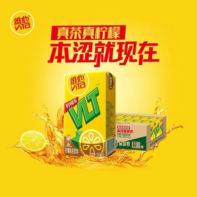 【临期】【临期】维他原味柠檬茶250ml*6盒盒装夏日清爽解渴茶饮料