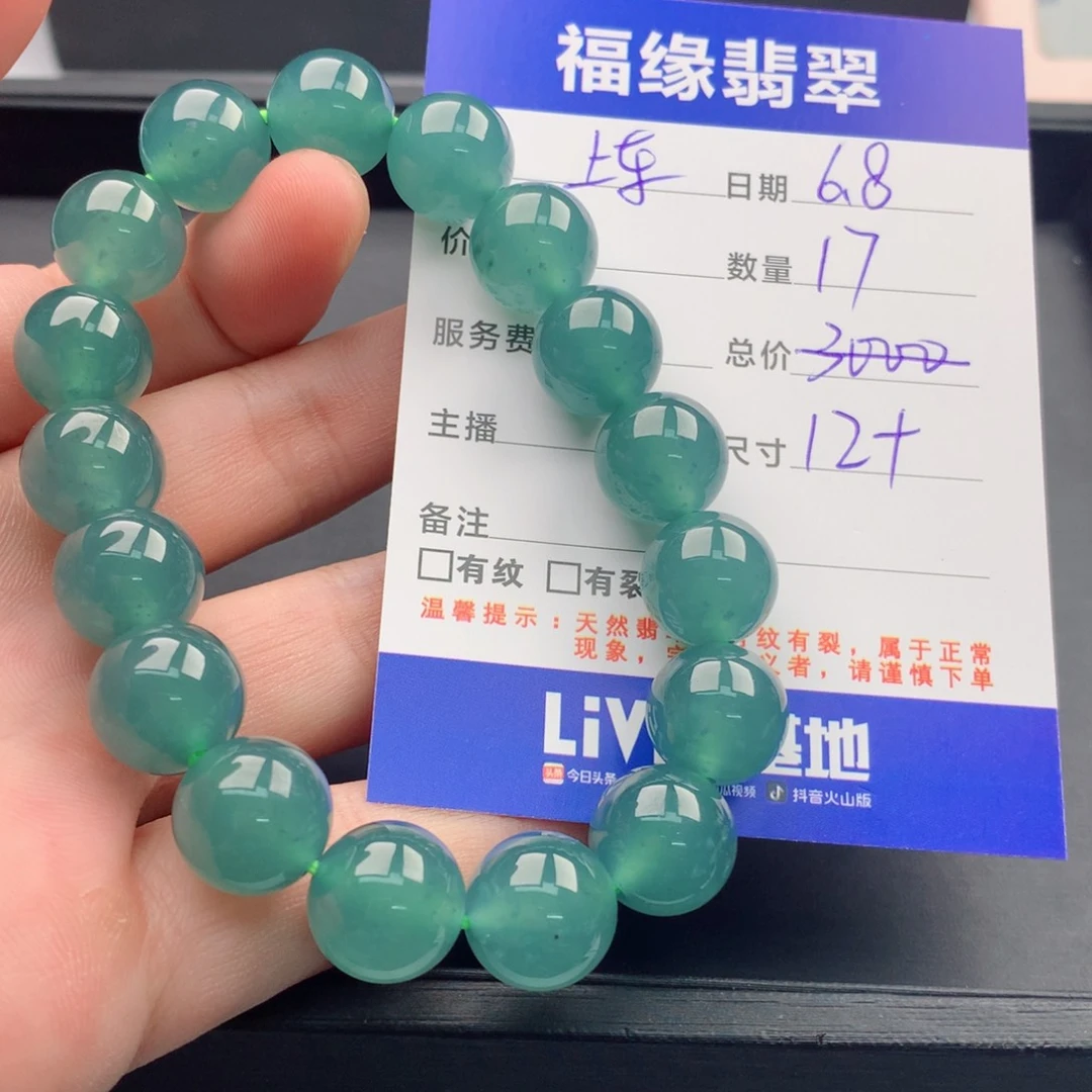 未镶嵌手链翡翠L****多样性17