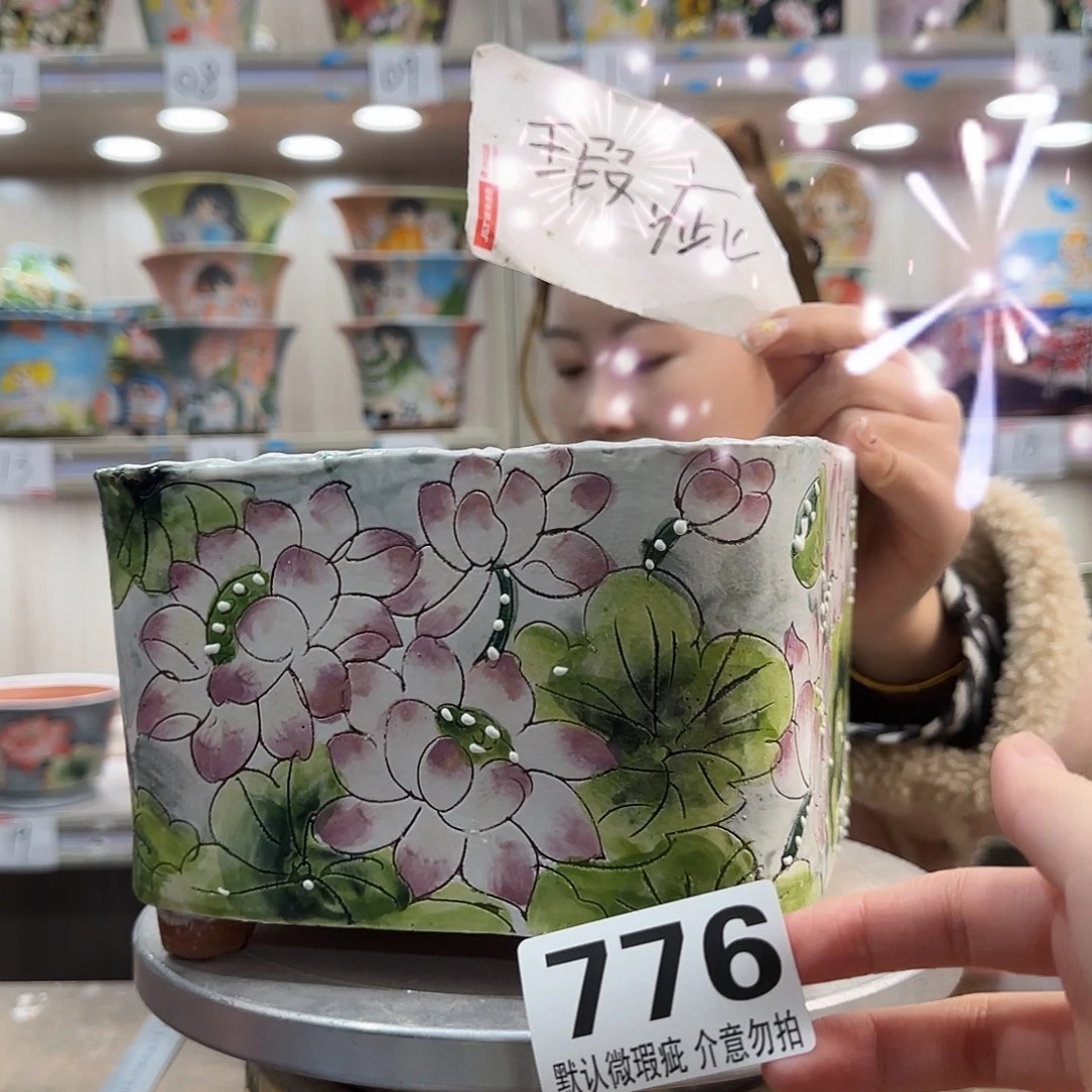 陶摆件瑕疵瑕疵776