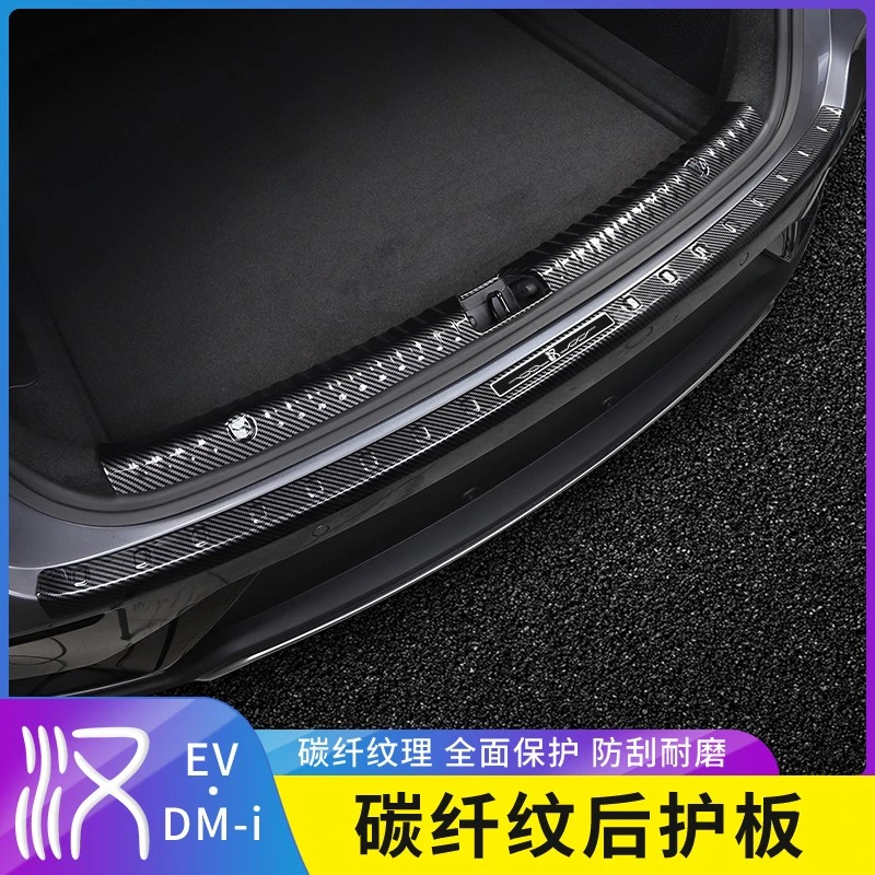 适用20-25款比亚迪汉dmi专用门槛条碳纤纹ev迎宾踏板内饰改装饰件