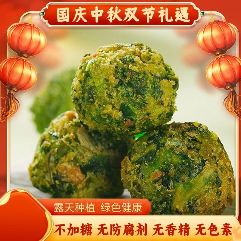 蒲公英菜丸子300g/袋 酥脆素食健康绿色野菜营养代餐新鲜美味