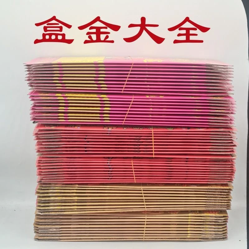 中开门盒金半成品 祖先 280种可选 拍下发20盒半成品