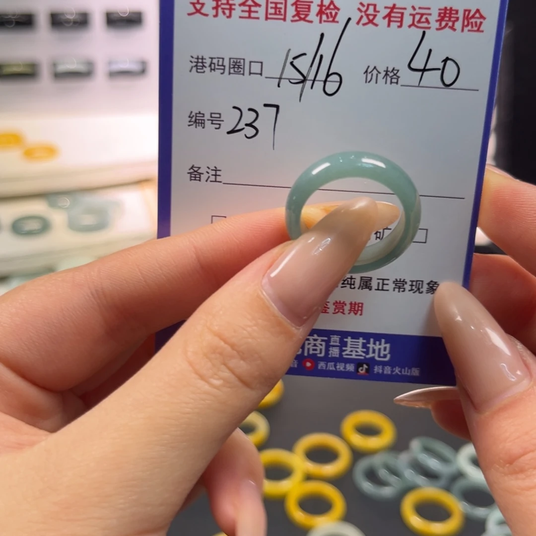 张****翡翠未镶嵌戒指237