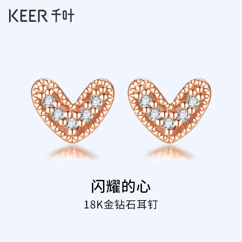 千叶珠宝 18K金钻石耳钉小心心耳环爱心形玫瑰金耳饰39900016617