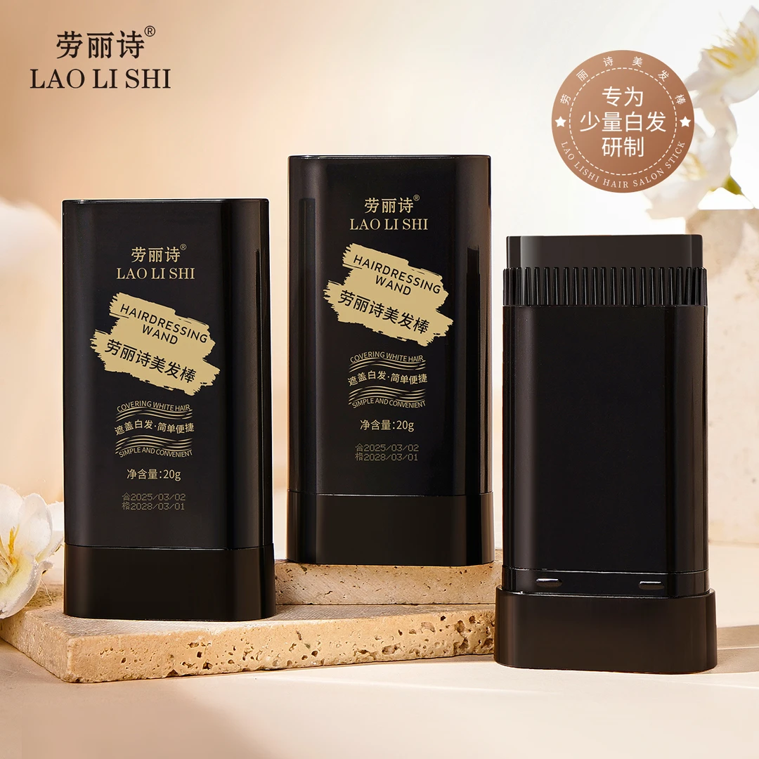 【补染+梳头二合一】1一次性美发棒安全不刺激温和配方