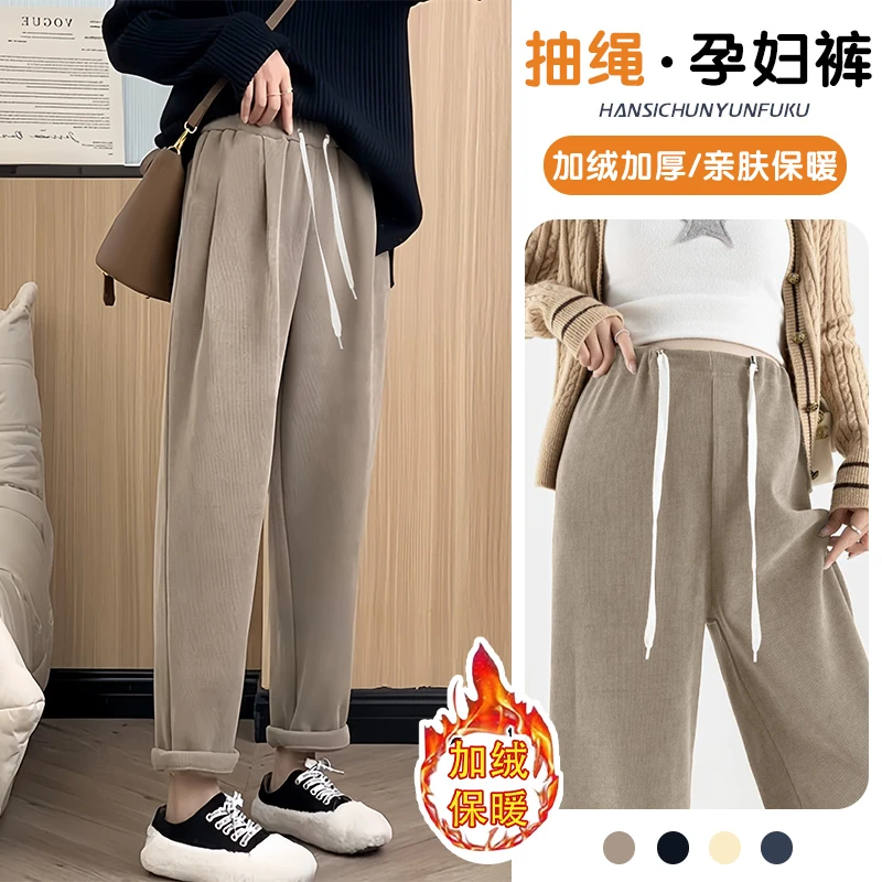 孕妇裤子外穿春秋款抽绳裤休闲宽松显瘦阔腿萝卜裤秋冬加绒哈伦裤