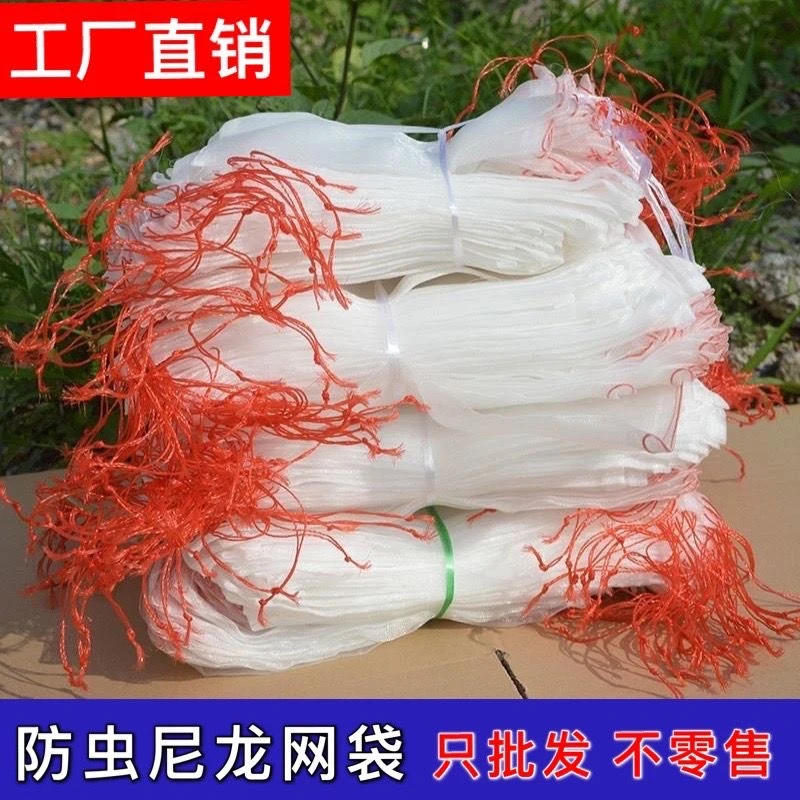 防虫尼龙网袋浸种催芽纱袋水果抽绳束口耐用蔬菜网袋