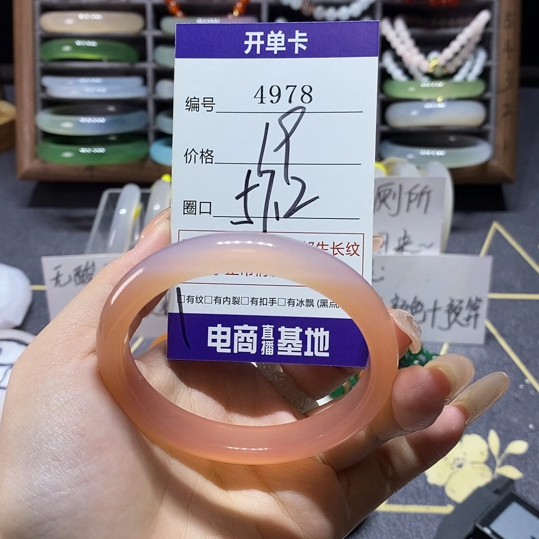 玛瑙/玉髓未镶嵌手镯4978