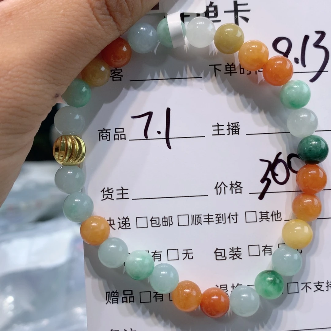 未镶嵌1定制翡翠