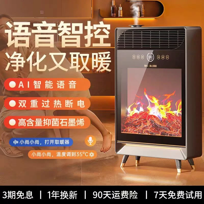石墨烯火焰取暖器加湿省电2025新款全屋加热家用电暖器电热暖风机