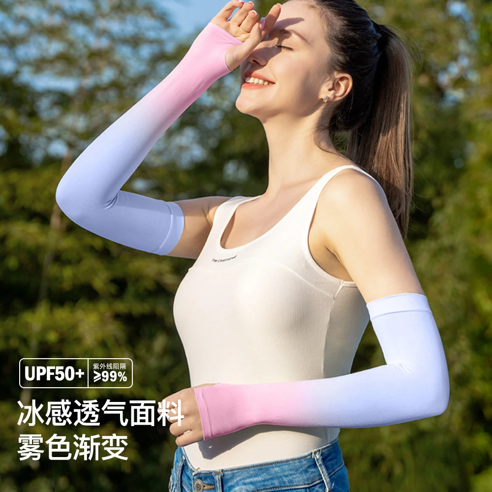 防晒冰袖套夏季渐变色冰丝袖套女士户外防紫外线驱蚊骑行