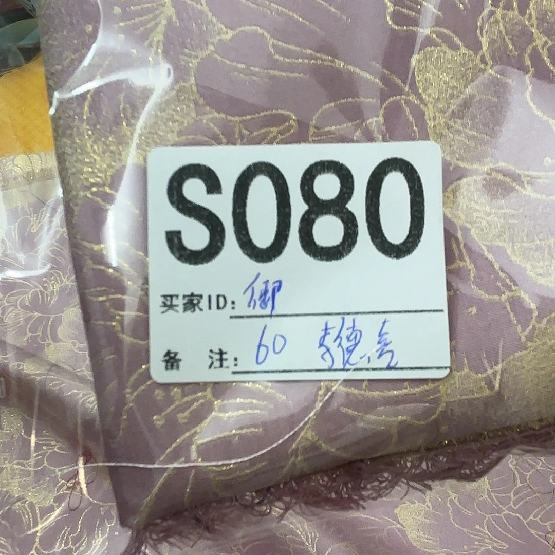御***裳宋锦080@@@@@@@@@@