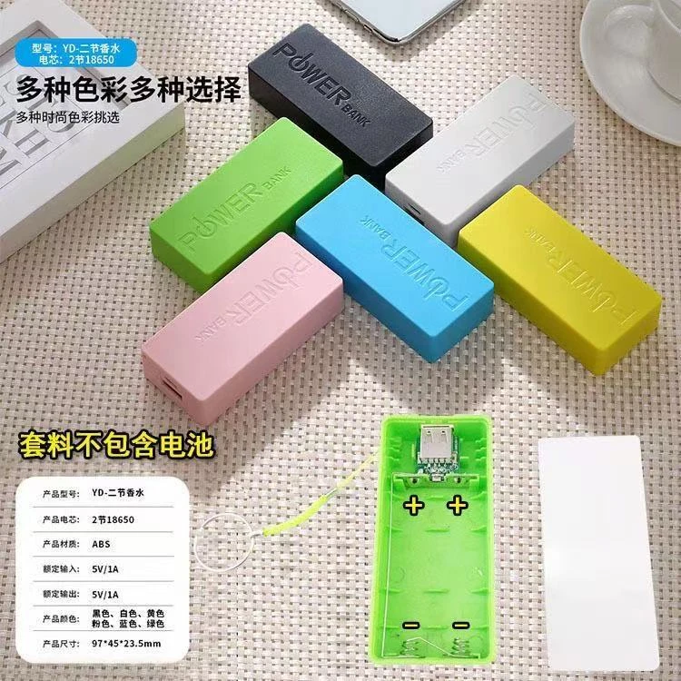 2节可拆卸换电池18650电池盒免焊充电宝diy套料免焊移动电源套件