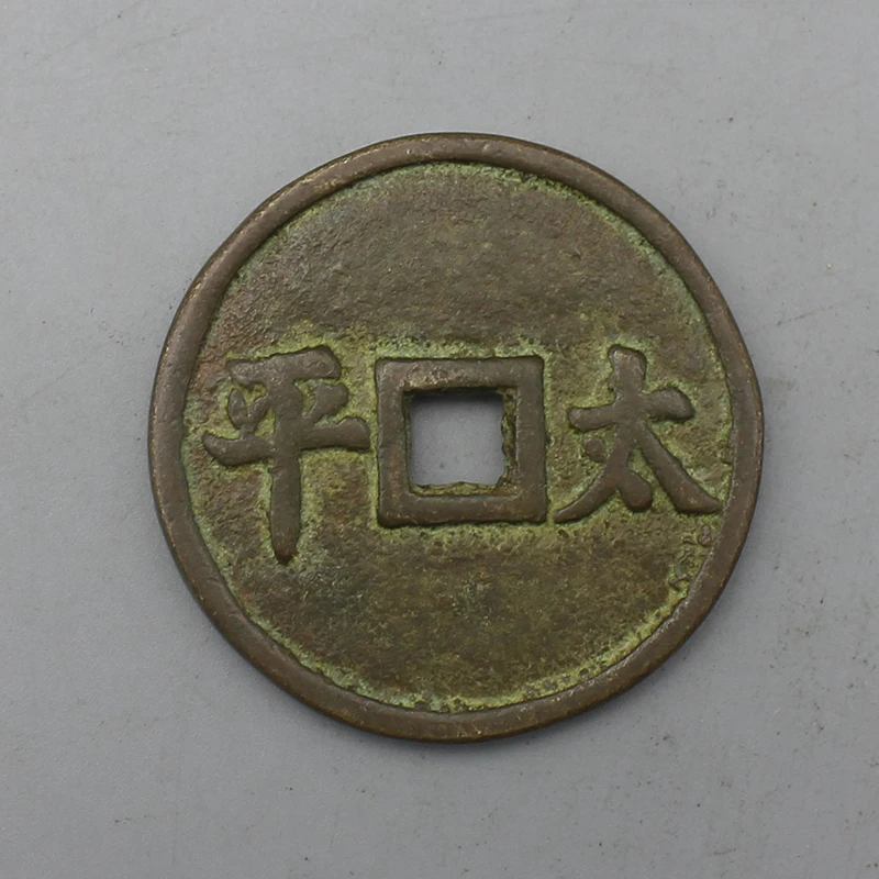 9533花钱-现代裸币花钱