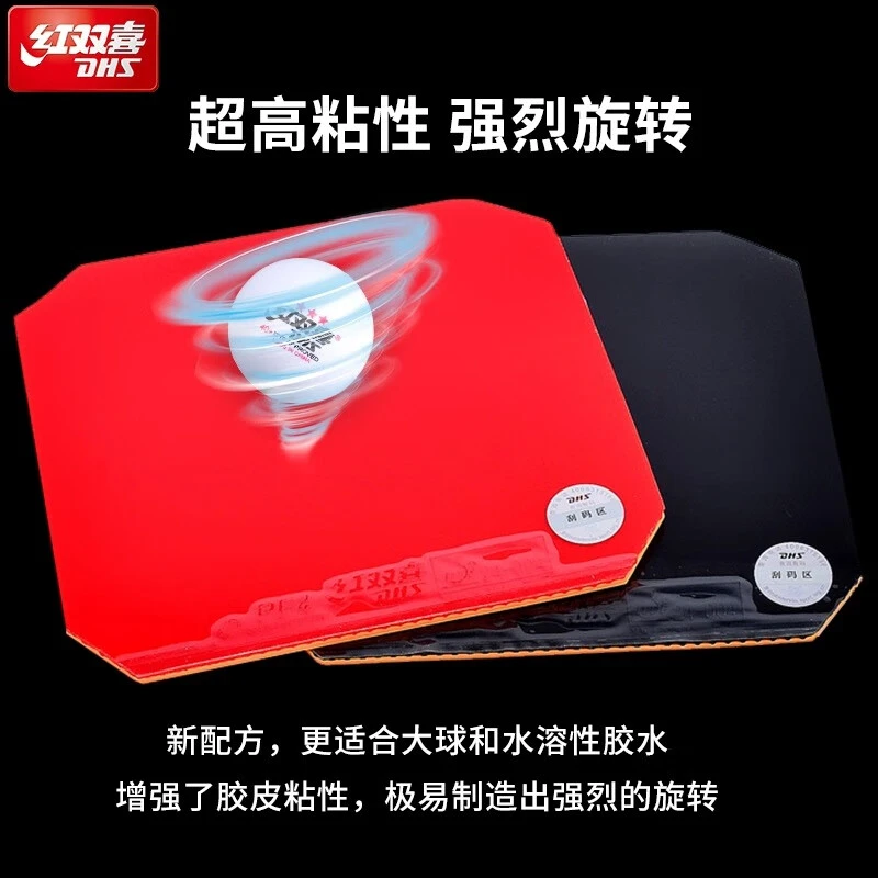 红双喜（DHS ）乒乓球拍胶皮小狂飙3新PF4-50普狂小飚3乒乓球套胶