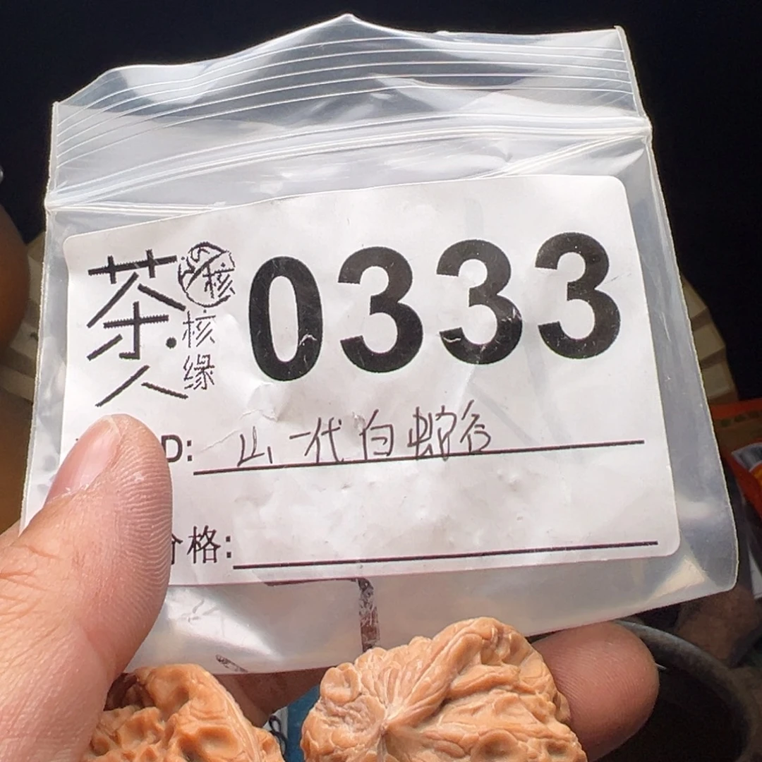 吊坠文玩核桃我们