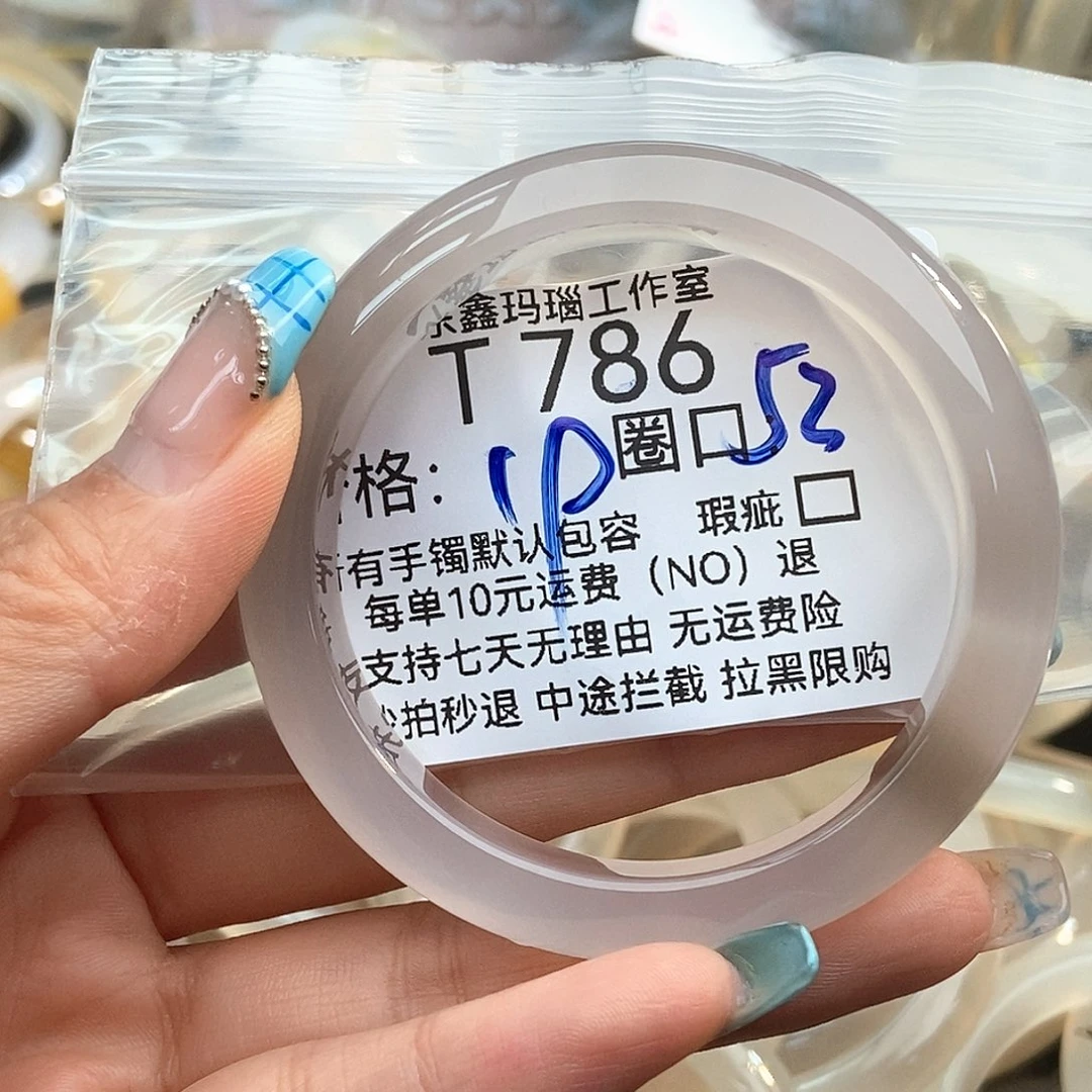 玛瑙/玉髓手镯未镶嵌好****?786