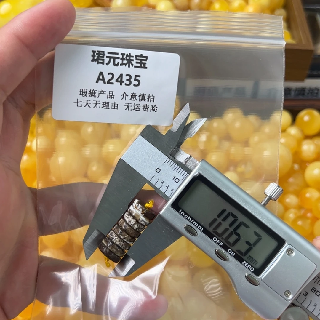蜜蜡未镶嵌裸石2435