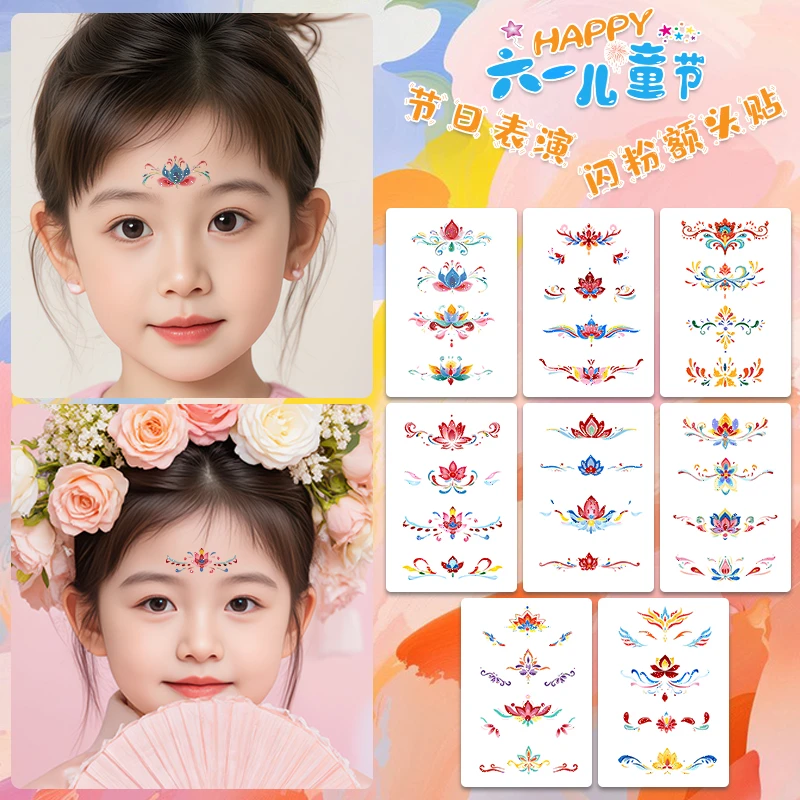 六一儿童节古风闪粉额头眉心贴国风彩绘汉服学生舞台演出2025新款
